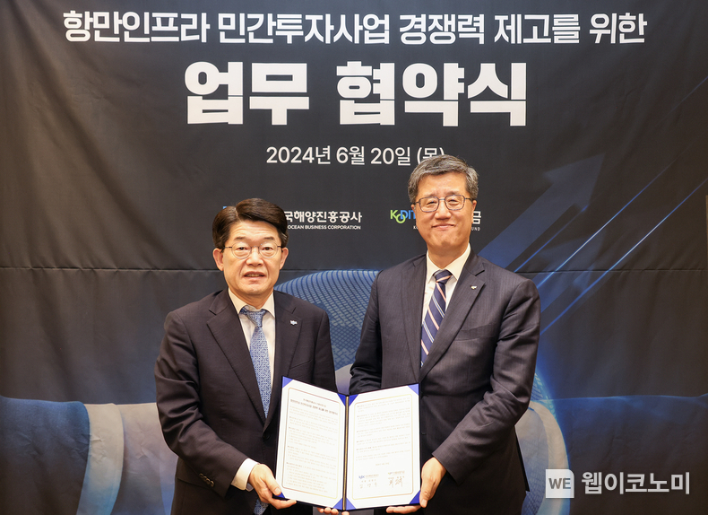최원목 신용보증기금 이사장(오른쪽)과 김양수 한국해양진흥공사 사장(왼쪽)이 지난 20일 서울 영등포구 메리어트 이그제큐티브 아파트먼트 호텔에서 열린 ‘항만인프라 민간투자사업 경쟁력 제고를 위한 업무협약식’에 참석해 기념촬영을 하고 있다. / 2024.06.21 (출처: 신용보증기금)