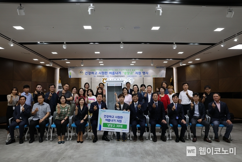 경기도 안산시 지역아동센터에서 냉장고 기부행사를 진행 후 기념사진을 촬영하고 있다. / 2024.06.21 (출처: NH농협은행)
