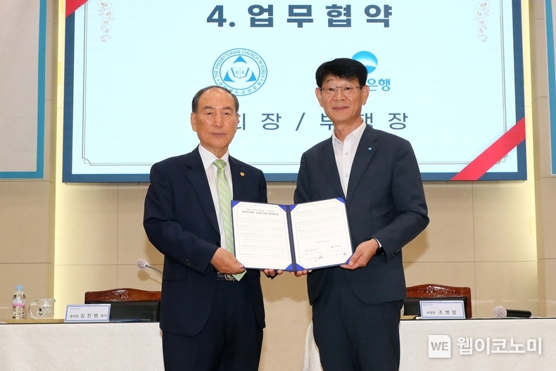우리은행(은행장 조병규)이 21일 서초구 방배동 대한예수교장로회 백석총회 본부에서 업무협약을 체결했다. 조병열 우리은행 연금사업그룹장(오른쪽)과 김진범 대한예수교장로회 백석총회장이 기념촬영을 하고 있다. / 2024.06.21 (출처: 우리은행)