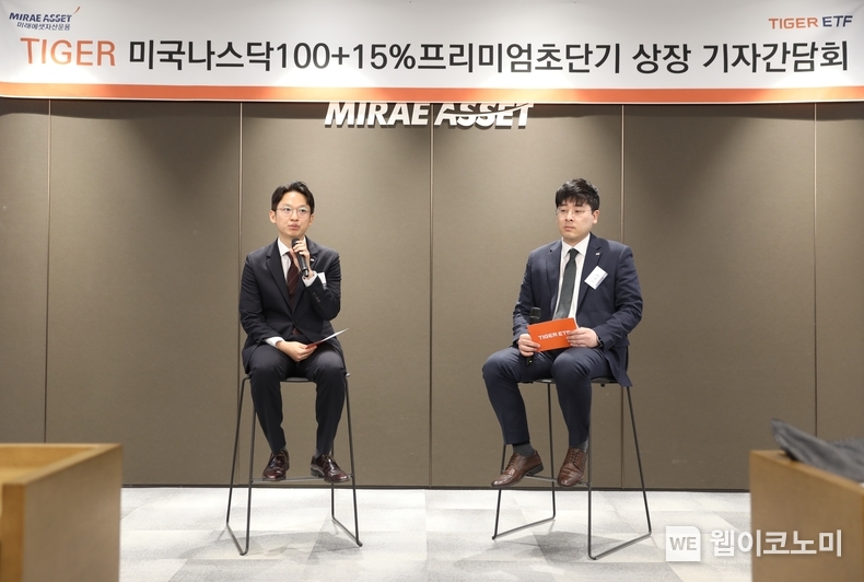  미래에셋자산운용이 24일 을지로 미레에셋센터원에서 열린 TIGER ETF 기자간담회에서 ‘TIGER 미국나스닥100+15%프리미엄초단기 ETF(486290)’를 소개했다. 왼쪽부터 전략ETF운용본부 이경준 본부장, 오동준 팀장. / 2024.06.24 (출처: 미래에셋자산운용)