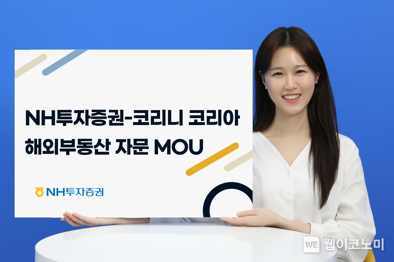 NH투자증권-코리니 코리아. / 2024.06.25 (출처: NH투자증권)