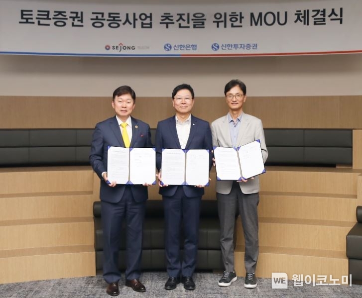 지난 21일 경기도 과천시 소재 세종텔레콤 본사에서 진행된 업무협약식에서 신한은행 임수한 디지털솔루션그룹 부행장(가운데), 세종텔레콤 이병국 대표(왼쪽에서 첫번째), 신한투자증권 이선훈 자산관리부문 부사장이 기념촬영하는 모습. / 2024.06.25 (출처: 신한은행)