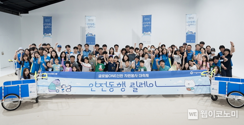 신한금융그룹(회장 진옥동)은 22일 서울 광진구에서 임직원들이 참석해 『2024 Global One Shinhan 자원봉사대축제』의 시작을 알리는 ‘안전동행 릴레이’ 봉사활동을 실시했다고 24일 밝혔다. 이날 행사에 참석한 신한금융 임직원 및 가족들이 기념촬영을 하고 있다. / 2024.06.25 (출처: 신한금융그룹)