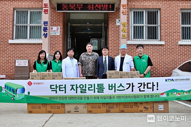 지난 24일 공군 방공관제사령부 예하 제8498부대에서 진행한 ‘닥터자일리톨 버스가 간다’ 캠페인을 앞두고 롯데웰푸드, 대한치과의사협회, 공군 방공관제사령부 관계자들이 기념사진 촬영을 진행하고 있다. / 2024.06.25 (출처: 롯데웰푸드)