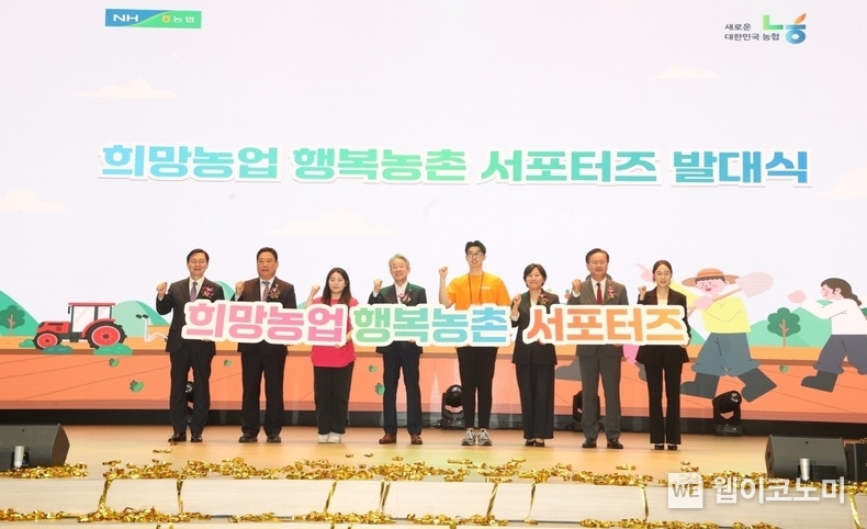 강호농 농협중앙회 회장(왼쪽 네번째), 송미령 농림축산식품부 장관(오른쪽 세번째), 어기구 국회 농해수위위원장(왼쪽 두번째), 유홍림 서울대학교 총장(왼쪽 첫번째) 및 유상범 국회의원(오른쪽 두번째), 박다정 청년여성농업인협동조합 회장(오른쪽 첫번째) 및 대학생 서포터즈들이 희망농업 행복농촌 서포터즈 발대식에서 단체사진을 찍고 있다. / 2024.06.25 (출처: 농협중앙회)