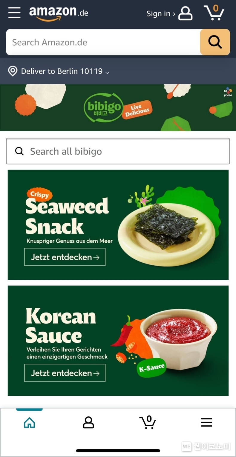 독일 아마존에 공식 입점한 CJ제일제당 '비비고 스토어'에서 판매중인 김과 K-소스. / 2024.06.25 (출처: CJ제일제당)