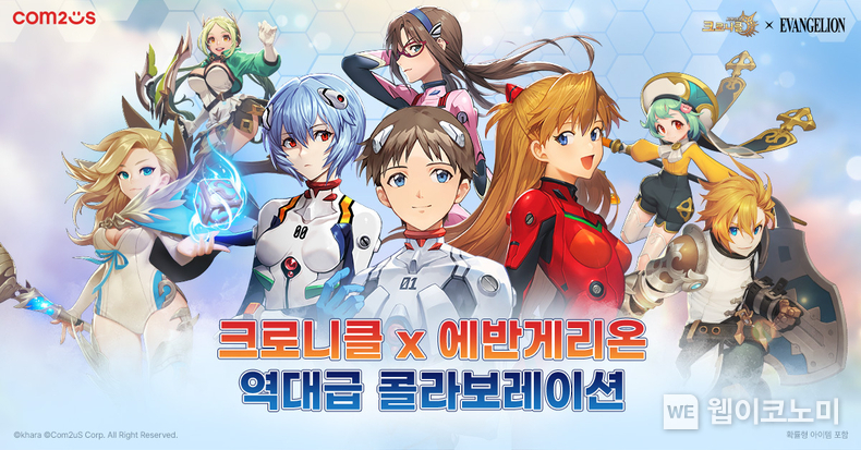 컴투스 ‘서머너즈 워 X 애반게리온’ 컬래버레이션 티저 이미지. / 2024.06.25 (출처: 컴투스)