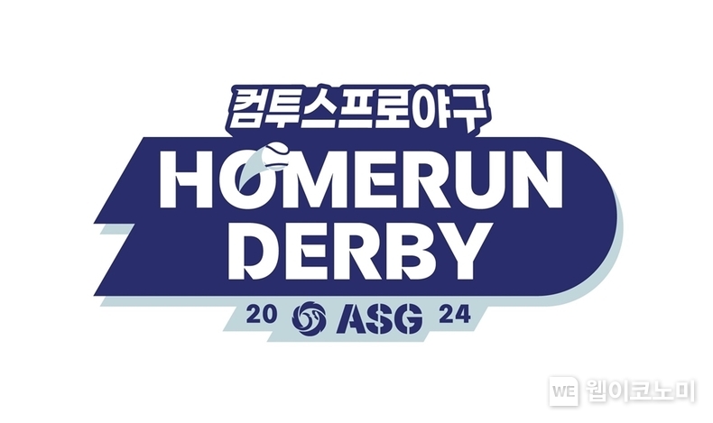 2024 KBO 올스타전, ‘컴투스프로야구 홈런더비' 이미지. / 2024.06.25 (출처: 컴투스)