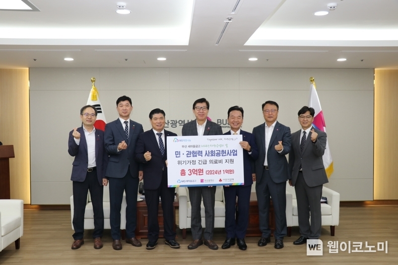 기부금 전달식 (박형준 부산시장(가운데), 새마을금고중앙회 박수용 부산지역 이사(왼쪽에서 3번째), 새마을금고중앙회 김덕규 부산지역본부장(왼쪽에서 2번째), 최금식 부산모금회 회장(오른쪽에서 3번째)가 6.21.(금) 부산시청에서 민관협력 지역상생사업 성금을 전달하고 기념촬영을 하고 있다). / 2024.06.26 (출처: 새마을금고)