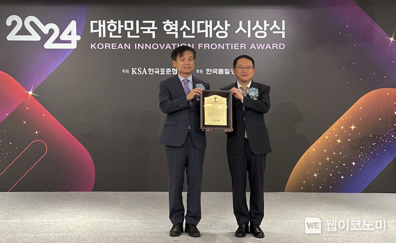 특구재단 강병삼 이사장이 ‘2024 대한민국 혁신대상’ 경영혁신 분야 대상을 수상하고 기념촬영을 하고 있다.(왼쪽부터 특구재단 강병삼 이사장, 한국표준협회 강명수 회장) / 2024.06.26 (출처: 연구개발특구진흥재단)