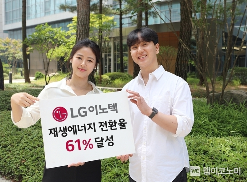 LG이노텍 직원들이 ‘재생에너지 전환율 61% 달성’ 성과를 소개하고 있다. / 2024.06.27 (출처: LG이노텍)