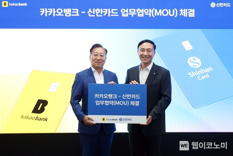 신한카드(사장 문동권)는 26일 서울 중구 신한카드 본사에서 카카오뱅크와 PLCC 상품 개발 및 공동 마케팅 추진을 위한 업무협약을 체결했다고 27일 밝혔다. 신한카드는 카카오뱅크의 첫번째 PLCC를 출시하며, 이를 통해 카카오뱅크 윤호영 대표이사(왼쪽)와 문 사장은 국내 최고 수준의 혁신금융서비스를 선보이기로 했다. / 2024.06.27 (출처: 신한카드) 