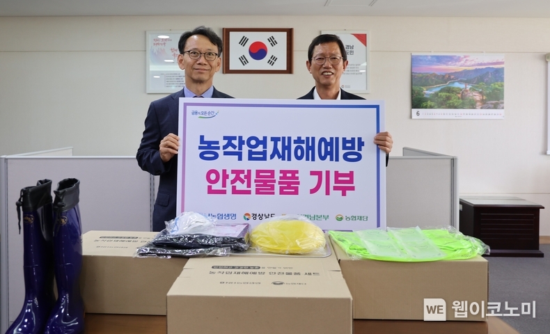 6월 25일(화) 경남도청에서 NH농협생명(대표이사 윤해진)이 1억 8천만원 상당의 농작업안전물품을 경남지역에 전달했다. 사진은 윤해진 농협생명 대표이사(오른쪽), 김명주 경상남도 경제부지사(왼쪽). / 2024.06.29 (출처: NH농협생명)