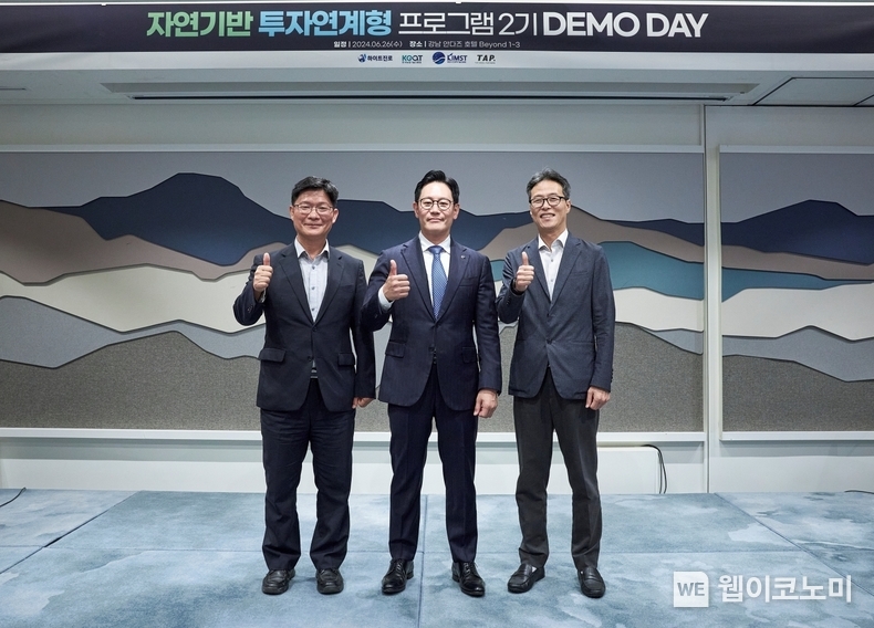 지난 26일 허재균 하이트진로 상무(가운데), 구본근 한국농업기술진흥원 부원장(왼쪽), 박진완 해양수산과학기술진흥원 본부장(오른쪽)이 참여한 가운데 농수산 분야 스타트업 데모데이를 진행했다. / 2024.06.26 (출처: 하이트진로)
