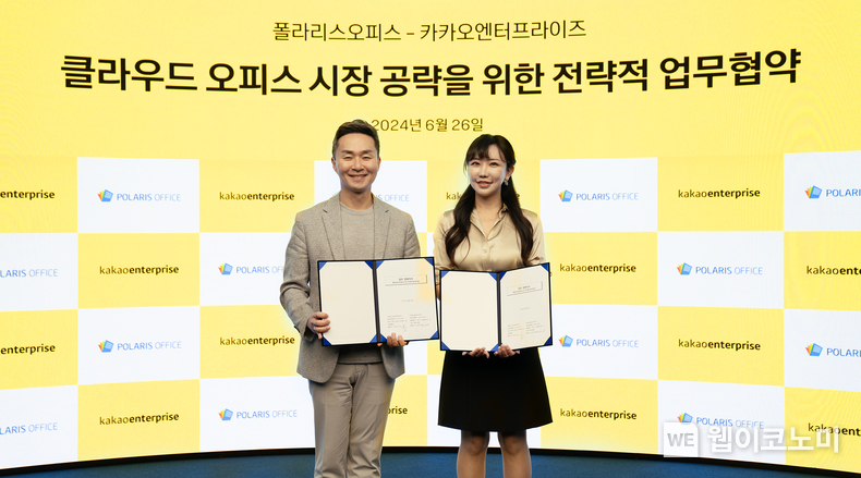 카카오엔터프라이즈 이지혜 CGO(우측)와 폴라리스오피스 지준경 CEO(좌측)이 MOU 이후 기념촬영을 하고 있다. / 2024.06.27 (출처: 카카오엔터프라이즈)