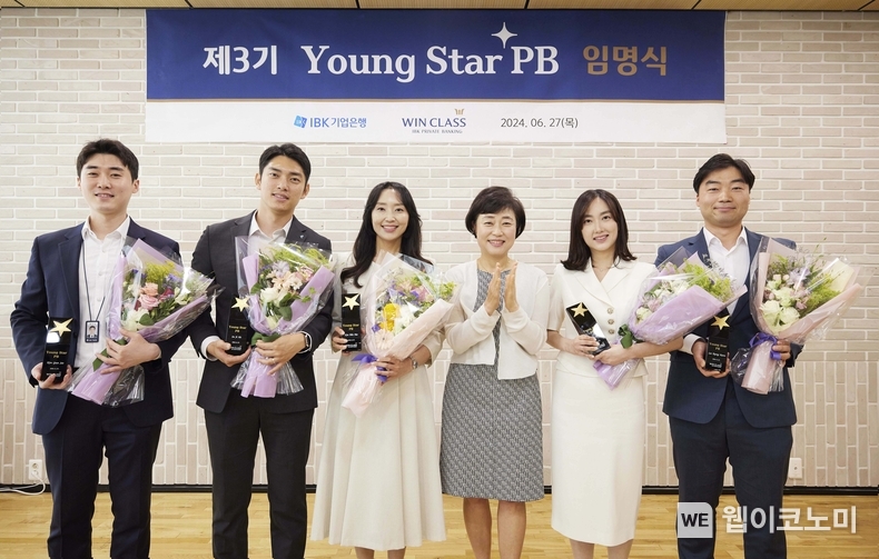 사진은 27일 서울 중구 을지로 기업은행 본점에서 열린 ‘제3기 Young Star PB 발대식’에서 김운영 IBK기업은행 자산관리그룹 부행장(오른쪽에서 세 번째)과 최종 선발된 직원들이 기념촬영을 하고 있는 모습 / 2024.06.27 (출처: IBK기업은행)