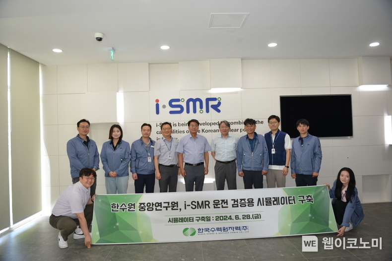  한수원이 28일 혁신형 소형모듈원자료(i-SMR)의 시뮬레이터를 한수원 중앙연구원에 구축했다. / 2024.06.28 (출처: 한수원)