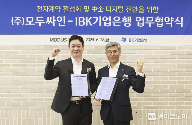 사진은 28일 서울 중구 IBK파이낸스타워에서 열린 업무협약식에서 임문택 IBK기업은행 기업고객그룹 부행장(오른쪽)과 이영준 모두싸인 대표(왼쪽)가 기념촬영을 하고 있는 모습 / 2024.06.28 (출처: IBK기업은행)