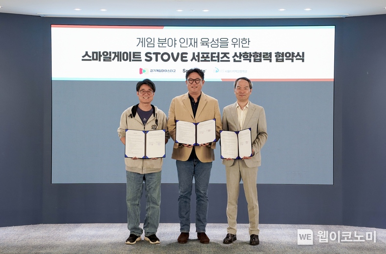 (왼쪽부터) 경기게임마이스터고 정대식 교장, 스마일게이트 메가포트 양성열 상무, 서울디지텍고 박선갑 교장이 스토브 서포터즈 협약식에서 사진 촬영을 하고 있다. / 2024.06.28 (출처: 스마일게이트)