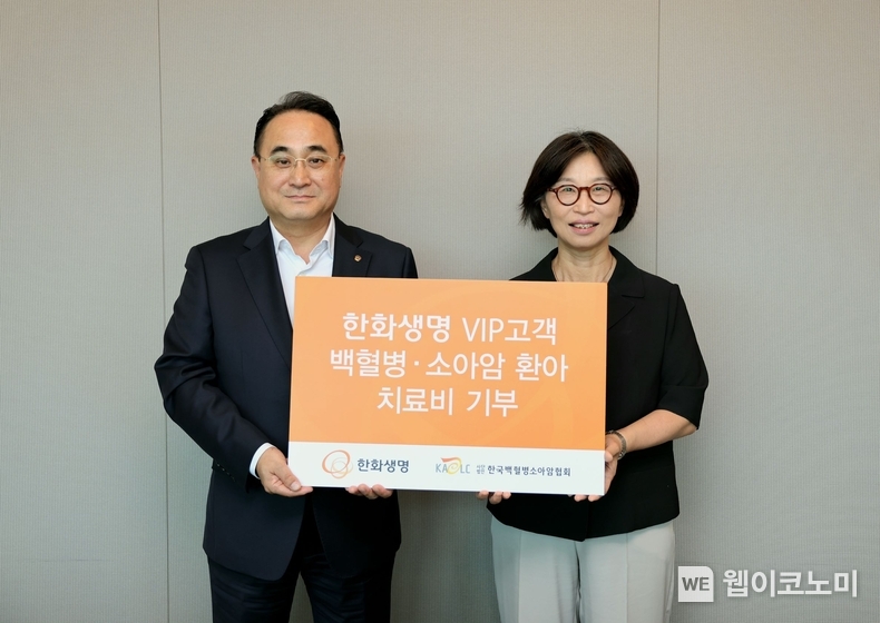 한화생명 김정수 마케팅실장(왼쪽)과 한국백혈병소아암협회 허인영 사무총장이 지난 27일(목) 서울 여의도 63빌딩에서 열린 ‘VIP Members 서비스 기부금 전달식’에서 기념촬영을 하고 있다. / 2024.06.28 (출처: 한화생명)