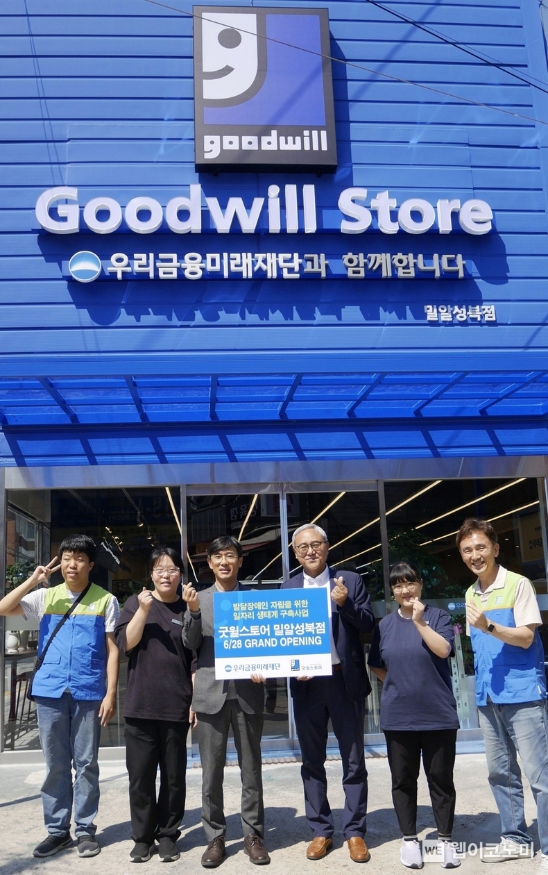우리금융그룹은 지난달 28일 서울시 성북구 하월곡동에 ‘굿윌스토어 밀알성북점’을 신설했다. 우리금융미래재단 사무국장 박준태(왼쪽에서 세번째), 밀알복지재단 굿윌스토어본부 본부장 한상욱(왼쪽에서 네번째), 굿윌스토어 밀알성북점 관계자들이 기념촬영을 하고 있다. / 2024.07.01 (출처: 우리금융그룹)