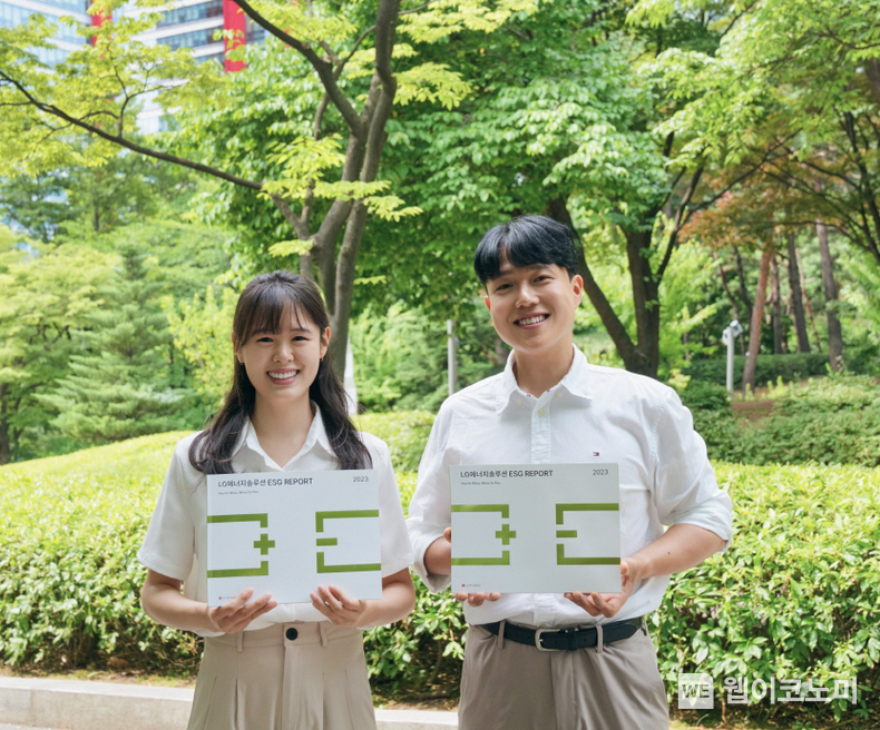 LG에너지솔루션, ESG 리포트 2023 발간 / 2024.06.28 (출처: LG에너지솔루션)