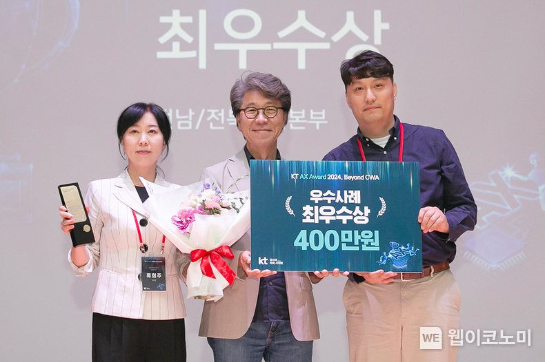 26일 KT 판교사옥에서 진행된 AX Award 2024에서 전남전북광역본부 임직원이 최우수상을 수상하고 기술혁신부문 오승필 부문장(CTO)(가운데)과 기념 사진을 촬영하고 있다. / 2024.07.01 (출처: KT)