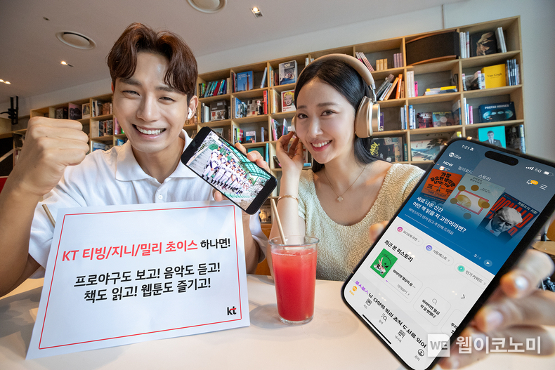 KT 모델들이 1일 출시한 ‘티빙/지니/밀리 초이스’를 소개하고 있는 모습 / 2024.07.01 (출처: KT)