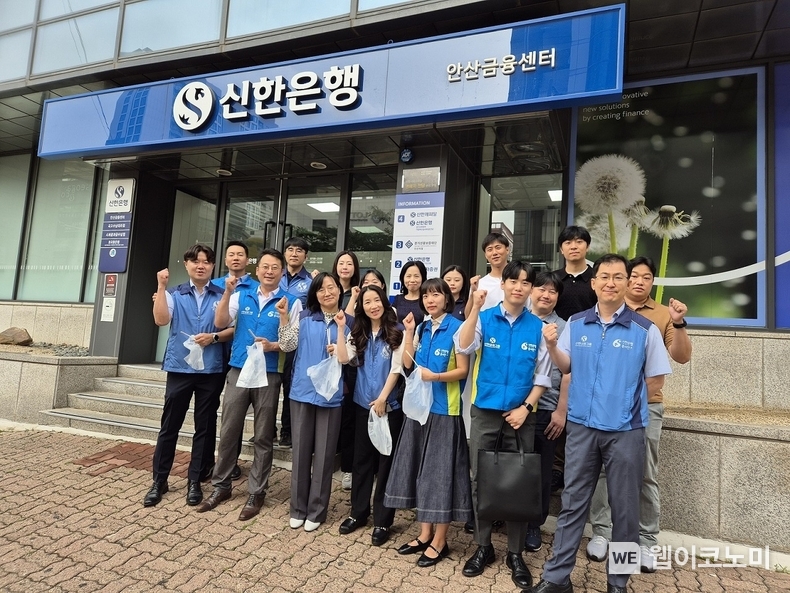 지난 6월 24일 신한은행 안산금융센터 직원들이 창립 42주년 기념일을 맞아 영업점 주변 환경 정화활동 ‘상생플로깅’을 진행하고 기념촬영하는 모습 / 2024.07.01 (출처: 신한은행) 