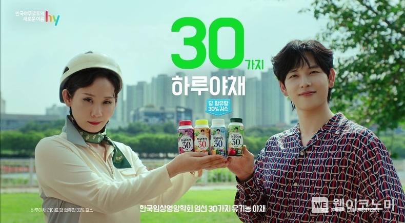 hy, 국내 대표 과채주스 ‘하루야채’, ‘하루야채30’으로 리브랜딩...신제품 6종 출시 / 2024.07.01 (출처: hy )