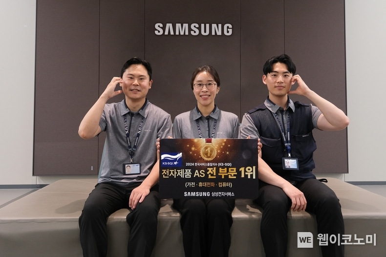 삼성전자서비스 임직원들이 2024 KS-SQI 1위 선정 기념 촬영을 하는 모습 / 2024.07.02 (출처: 삼성전자)