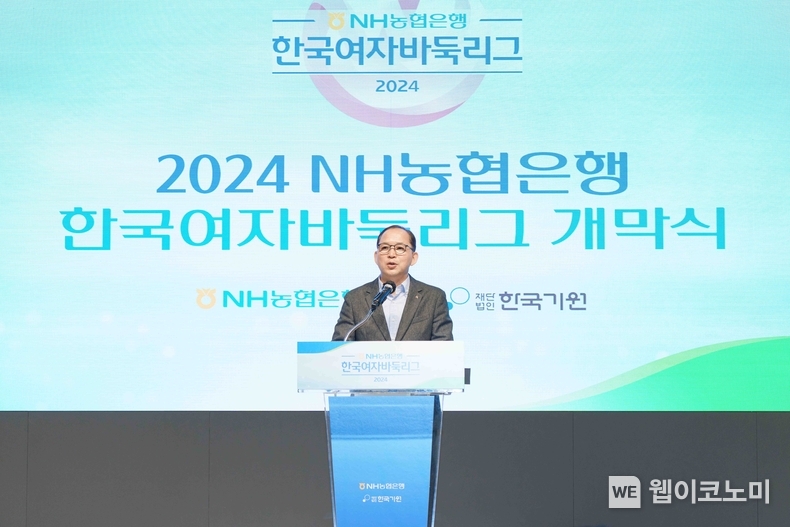 1일 강남구 엘리에나 호텔에서 개최된 2024 NH농협은행 한국여자바둑리그 개막식에서 박병규 농협은행 수석부행장이 축사를 하고 있다. / 2024.07.02 (출처: 농협은행)