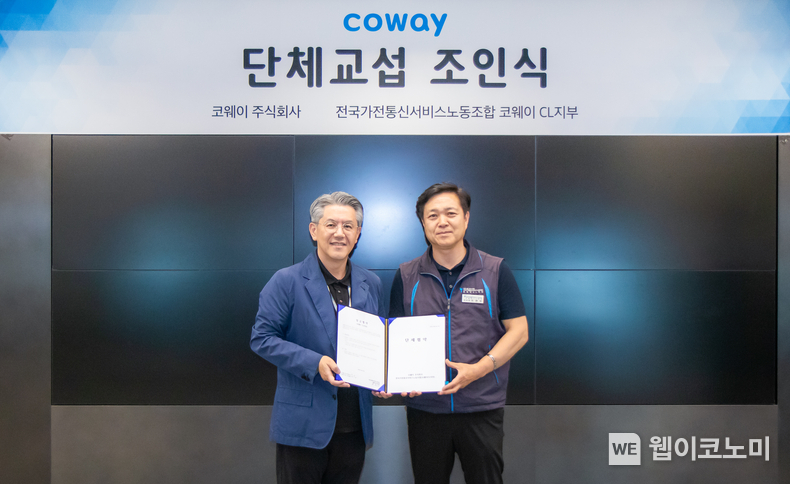 ‘2024년 CL지부 임단협 조인식’에서 서장원 코웨이 대표이사(왼쪽)와 조현호 전국가전통신서비스 노동조합 코웨이 CL지부장이 기념사진을 촬영하고 있다. / 2024.07.02 (출처: 코웨이)