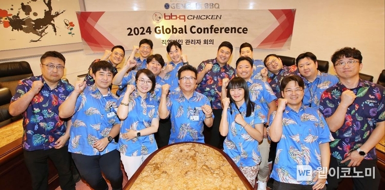 BBQ가 글로벌 경영의 원년을 다짐하고 초격차 경쟁력을 마련하기 위한 '2024 글로벌 전략회의'를 개최했다. /2024.07.03 (출처: BBQ)