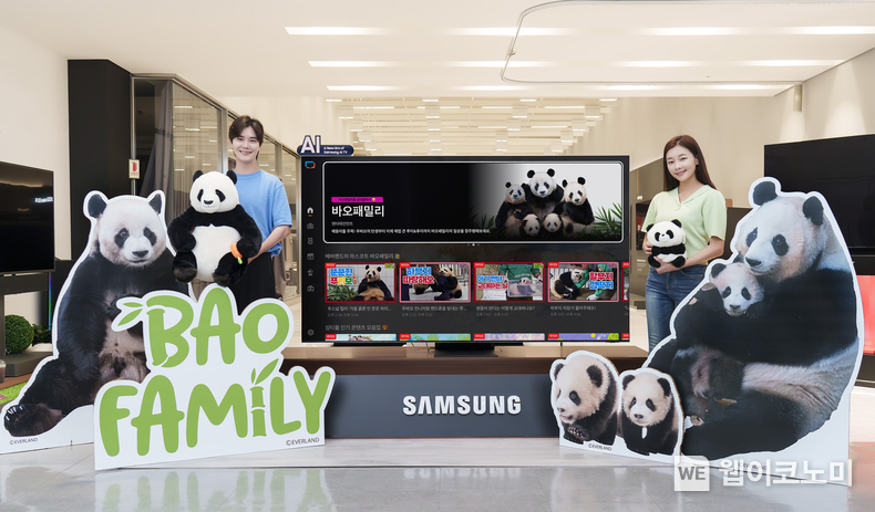 삼성전자 모델이 삼성 TV 플러스에 추가되는 '바오패밀리' 채널을 소개하고 있다. / 2024.07.03 (출처: 삼성전자)