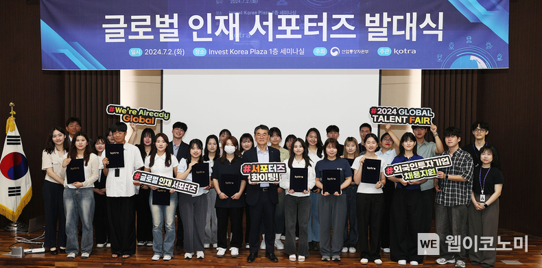 KOTRA(사장 유정열)는 7월 2일 서울 염곡동 KOTRA 본사에서 글로벌 인재 서포터즈 발대식을 개최했다. 참석자들이 단체 기념사진을 촬영하고 있다. / 2024.07.03 (출처: KOTRA)