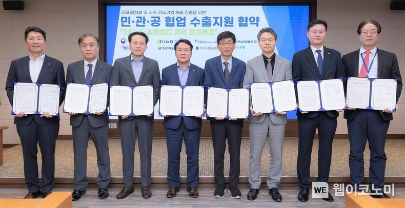 민·관·공 협업 중소기업 수출지원 협약식 / 2024.07.04 (출처: 한국주택금융공사)