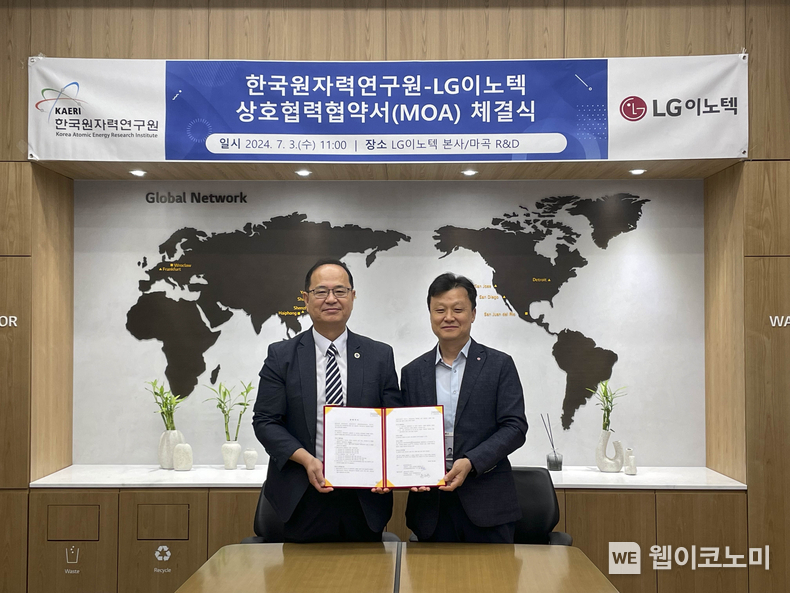 한국원자력연구원과 LG이노텍이 원자력전지용 열전 기술 개발을 위한 상호협력협약을 체결했다. (왼쪽부터) 한국원자력연구원 정영욱 하나로양자과학연구소장, LG이노텍 한준욱 소자소재연구소장(상무) / 2024.07.04 (출처: 한국원자력연구원)