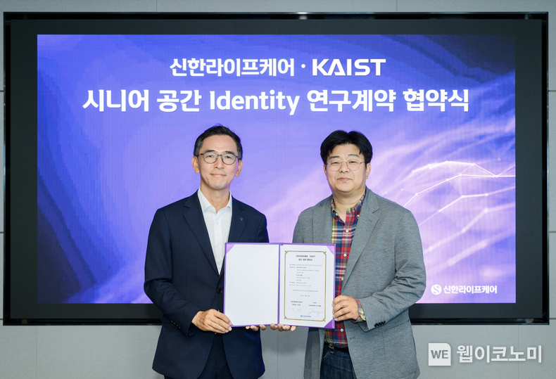 지난달 28일 서울 중구 소재 신한라이프 본사에서 열린 시니어 공간 연구계약 협약식에서 우석문 신한라이프케어 대표(왼쪽)와 정재승 KAIST 교수(오른쪽)가 기념 촬영을 하고 있다. / 2024.07.04 (신한라이프케어)