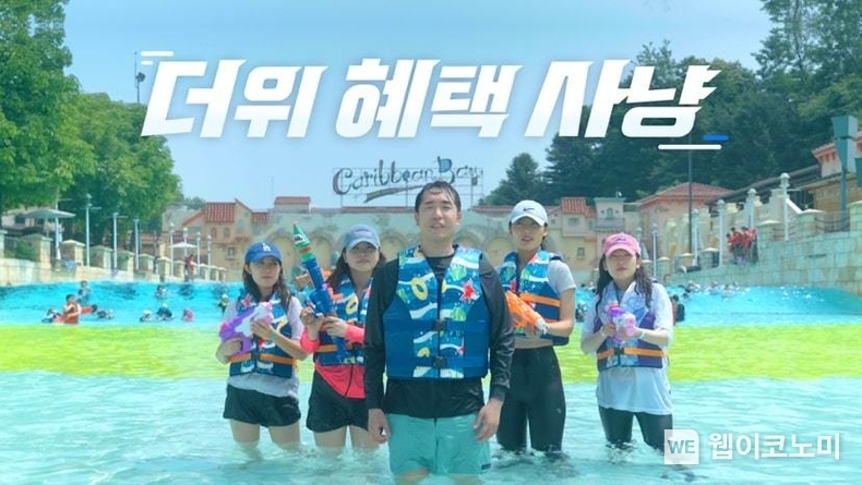 하나카드, 전국 유명 워터파크 입장권 최대 69% 할인 혜택 / 2024.07.04 (출처 : 하나카드)