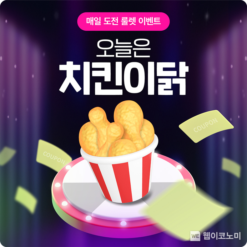 빗썸, ‘혜택존’에서 이벤트 7월 한 달간 진행 / 2024.07.04 (출처: 빗썸)