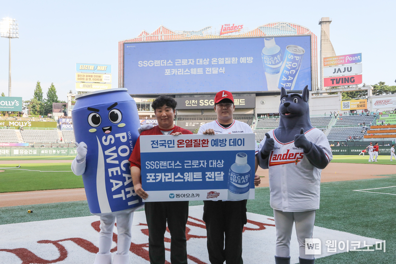 동아오츠카, 인천 SSG랜더스필드서 ‘포카리스웨트 스폰서 데이’ 진행 / 2024.07.04 (출처:동아오츠카)
