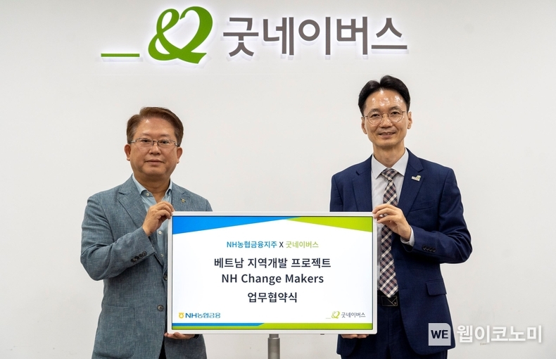 NH농협금융은 4일, 글로벌 사회공헌 사업 활성화를 위해 굿네이버스와 업무협약을 체결했다. 이기현 NH농협금융지주 사업전략부문 부사장(왼쪽)과 김중곤 굿네이버스 사무총장(오른쪽)이 기념촬영을 하고 있다. / 2024.07.04 (출처: NH농협금융)