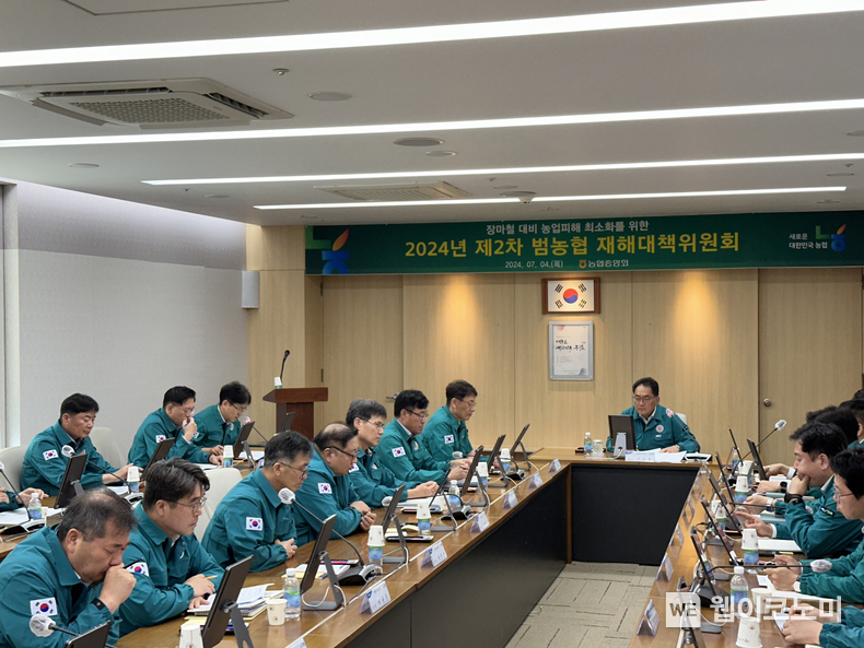 지준섭 농협중앙회 부회장이 '2024년 제2차 범농협 재해대책위원회'를 주재하고 있다. / 2024.07.04 (출처 : 농협중앙회)