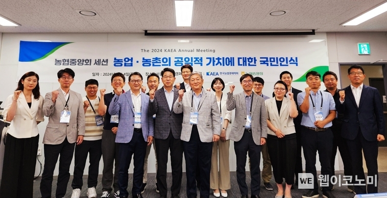 24.7.4.(목) 한국농업경제학회 2024 연례학술대회 농협중앙회 세션《농업농촌의 공익적 가치에 대한 국민인식》 참석자들이 단체사진을 찍고 있다.<br>
(왼쪽에서 9번째 좌장 이태호 서울대 명예교수,왼쪽에서 7번째 박재민 부장,왼쪽에서 13번째 최정윤 연구위원) / 2024.07.05 (출처: 농협중앙회)