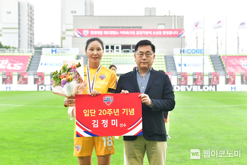 지난 4일 인천남동럭비경기장에서 김정미 선수의 입단 20주년 기념 행사가 열렸다. 서상원 현대제철 레드엔젤스 단장이 꽃다발을 전달하고, 김정미 선수와 기념 촬영을 하고 있다. / 2024.07.05 (출처: 레드엔젤스)