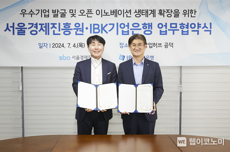 사진은 지난 4일 서울창업허브 공덕에서 열린 업무협약식에서 박일규 IBK기업은행 디지털그룹 부행장(오른쪽)과 김현우 서울경제진흥원 대표이사(왼쪽)가 기념촬영을 하고 있는 모습 / 2024.07.05 (출처: IBK기업은행)