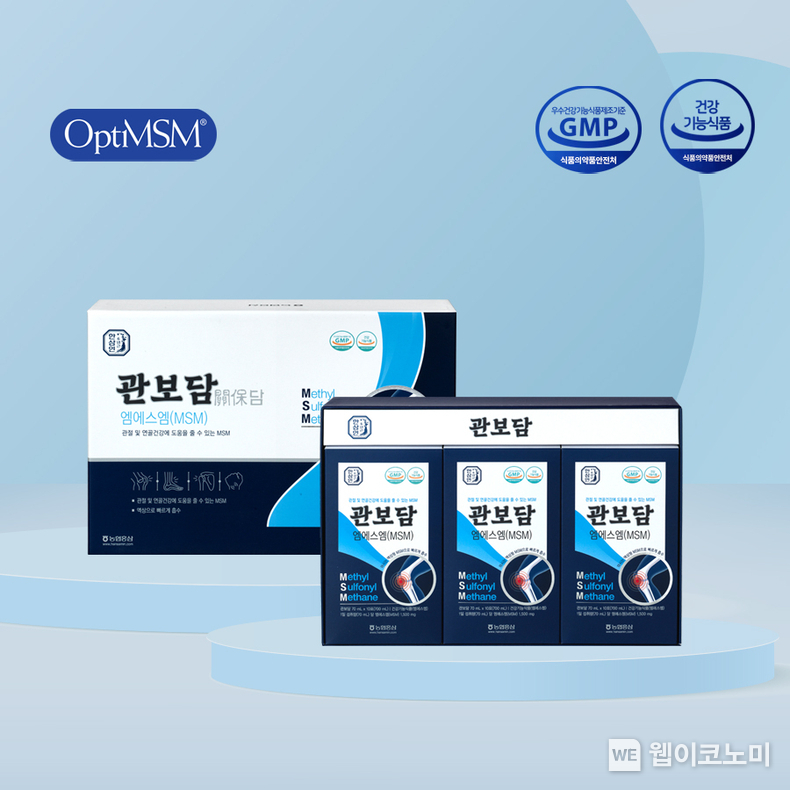 농협홍삼 한삼인이 건강기능식품 신제품 '관보담 MSM'을 출시했다. / 2024.07.05 (출처 : 농협홍삼)