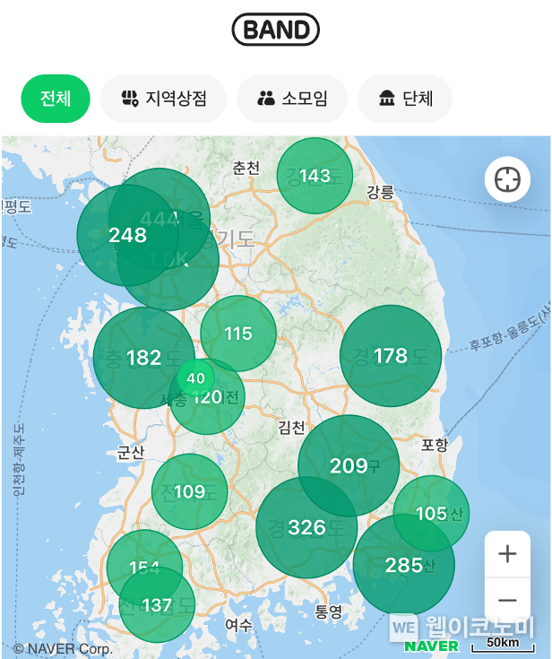 동네 밴드 서비스 화면. / 2024.07.05 (출처: 네이버)
