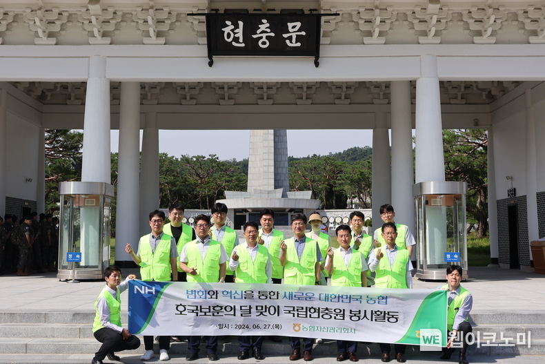 농협자산관리 임직원들이 국립서울현충원을 방문하여 단체사진을 촬영하고 있다. / 2024.07.05 (출처 : 농협자산관리회사)